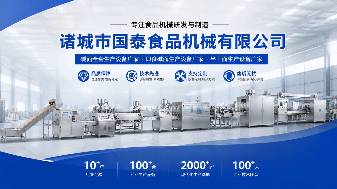 成都碱面生产线整线制造
